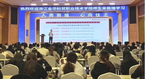 樂動敦煌研學(xué)實踐教育基地獲世界性殊榮
