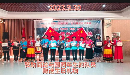 興義文旅民族團(tuán)隊組織多支文藝隊伍開展迎中秋 慶國慶文藝演出活動