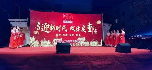 新時(shí)代文明實(shí)踐 我們的節(jié)日 幸福江東 情暖重陽(yáng) 系列活動(dòng) 二