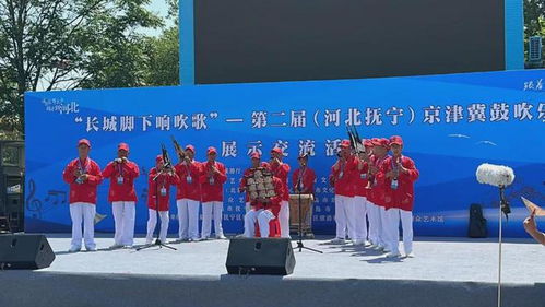 長(zhǎng)城腳下響吹歌 第二屆京津冀鼓吹樂展示交流活動(dòng)在秦皇島啟動(dòng)