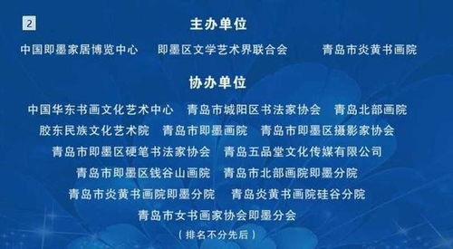 首屆中國(guó)即墨家居博覽中心書畫創(chuàng)作交流研討會(huì)