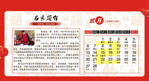 2022 虎年賀歲 中國(guó)書畫進(jìn)萬家 名家推薦,風(fēng)采人物