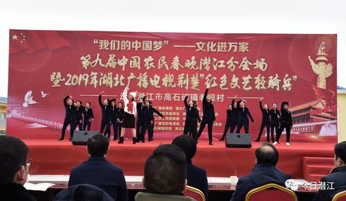 快看 紅色文藝輕騎兵 走進潛江,送文化 送溫暖 送歡樂