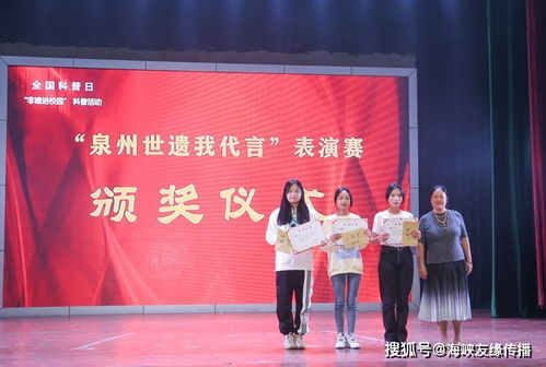 學(xué)會(huì)學(xué)校合作聯(lián)動(dòng) 非遺進(jìn)校園 科普活動(dòng)在泉州華光職業(yè)學(xué)院?jiǎn)?dòng)