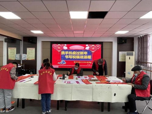 攜手抗疫過(guò)新年 開(kāi)封市順河回族區(qū)組織文化志愿者為居民送溫暖寫(xiě)春聯(lián)